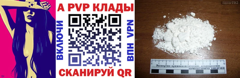 Alpha PVP Crystall  Купить где  Чекалин 