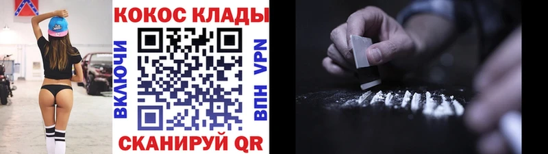 КОКАИН Колумбийский  Купить  Чекалин 