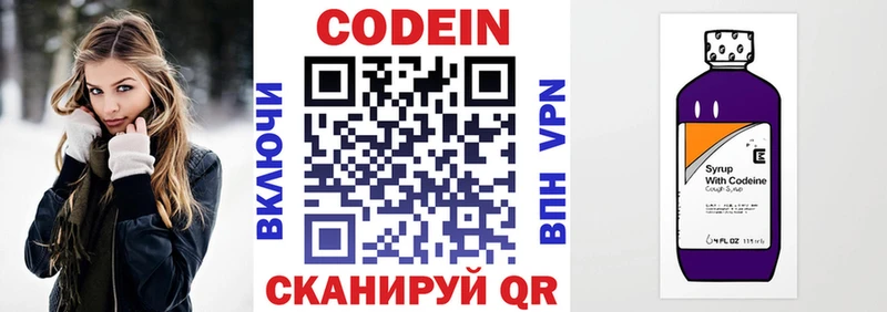 Кодеиновый сироп Lean напиток Lean (лин)  Купить закладки  Чекалин 